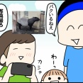 バクを見に行く