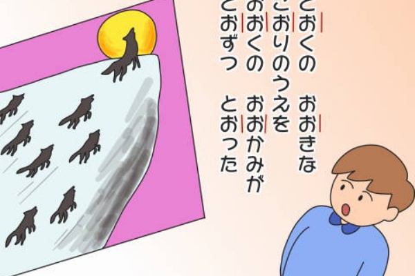 作文小1 低学年で絶対に覚えたい長音 遠くの狼にて Ariらいふ