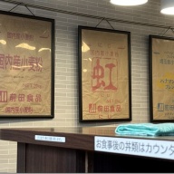 油そば 六善＠十条