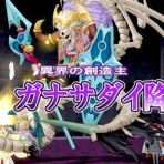 ひづきのもっさりドラクエ10ブログ