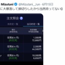 【株で爆損の水谷隼】最近買った銘柄にネット騒然！「桁がスゴすぎる」と話題に