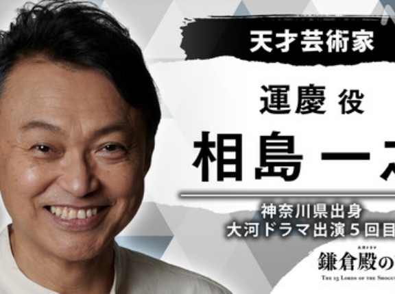 【鎌倉殿の13人】あの運慶の義時像グッズにしたら売れそうwwwwwwwwww