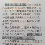 てっちゃんの釣り日記