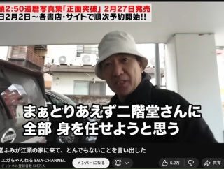 【画像あり】江頭2:50さん、完全に頭がおかしくなる