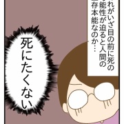 【仕事と育児と私の限界⑲】乳がんになって人生がひっくり返された