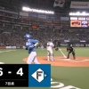 【日本ハム】郡司裕也、レフトスタンドへのホームラン｜CSパ・ファイナルステージ ソフトバンク戦｜打った瞬間の反応まとめ｜10/14