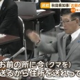 参政党の北野ゆうこ、クマ駆除に反対する発言をしていた