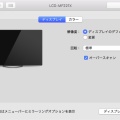 Macからマルチモニタを外してもシングルモードに戻らないとき