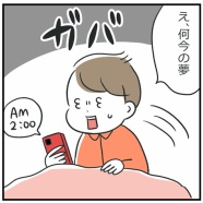 年末年始の体調不良！　前編