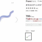 【画像】JKの間で流行しているスプーン、完全にアレｗｗｗｗｗｗｗｗｗｗｗｗｗｗｗ