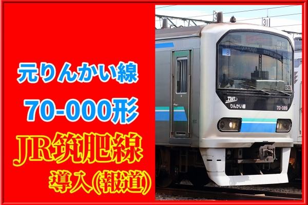 東日本旅客鉄道株式会社 二十年史（製本版） Is Retirement Near!? Riding JR East Japan's OLDEST Express