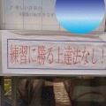 成仏😇《横浜市栄区　坂本周子ピアノ教室》