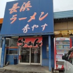 アマチの『腹おきたんな？』