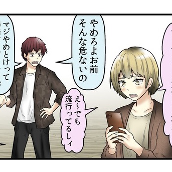 意味がわかると怖い話(24)『位置情報アプリ』