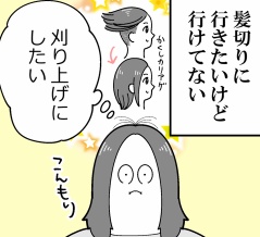 精一杯の勇気