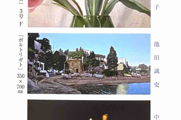 池田誠史の画家の独り言