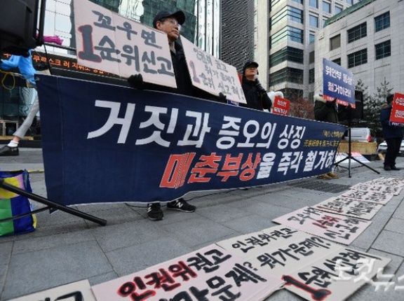 「慰安婦は偽物」と主張した韓国の保守団体関係者8人を在宅起訴＝韓国の反応