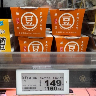 七転納豆