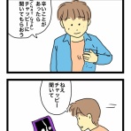 4コママンガかおる劇場