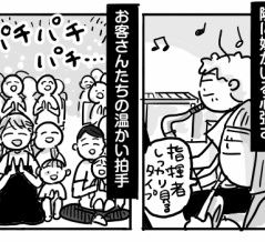 楽団生活3回目の自主コンサート⑪終【やりきった！】