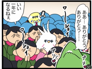 【鳥フェス川越】おまつりだ！ケツみこしだ！🍑