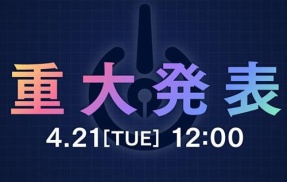 Keyなどで知られるビジュアルアーツ、21日12時に重大発表を予告！新作PCゲームの発表ではないかと話題に