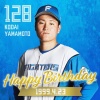 今日は山本晃大投手の誕生日です！おめでとうございます！