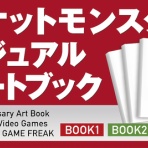 ★レアモノ在庫再販速報