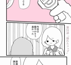 【看護師漫画】優しい人から壊れていく 第31話「溢れたコップ」