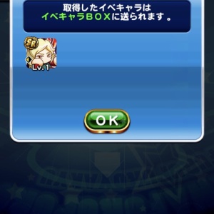 パワプロアプリ 朱雀のイベントタイミングは前 みんなの反応は 矢部速報 スマホアプリ版パワプロ攻略まとめブログ