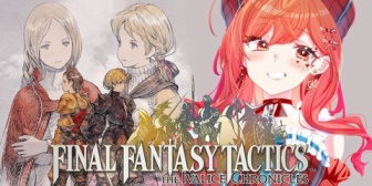 【ホロライブ】りりーか、FFT初見プレイ「めちゃくちゃ面白い…！！」「お兄さんたちは一体何者なんだ…？？？」