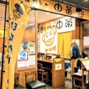 百年食堂「印度カレー中栄」（豊洲市場）で「合いがけ（印度＆ハヤシ）」と「野菜スープ」