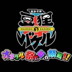 ヒラタイラーのお品書き