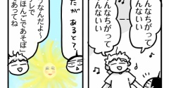 みんなちがってみんないい