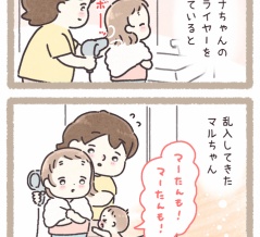 「ねぇねの番なの！」ドライヤーを巡る姉弟バトルが、まさかの