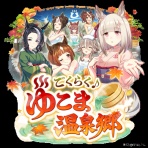 ウマ娘まとめ超速報！