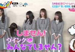 【衝撃】与田祐希の大胆発言に、齋藤飛鳥「しません！」ｗｗｗ