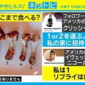 【画像】女さんたちが批判する「食い尽くし系男子」が酷い・・・