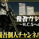 【髙地優吾】バイク好きってそういうこと？？？＠youtube