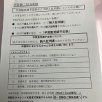 Dr.関塾篠崎4丁目校・西小岩校・市川曽谷校のブログ