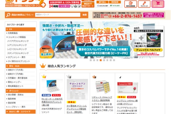 アナボリック ステロイド 通販