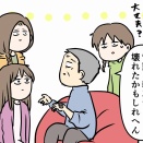 おじいちゃんは、時々留守になる⑧ そこでちょっとこけてもた