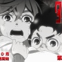 【悲報】TVアニメ『ダンダダン』第一弾PVが公開されるも、しょっぱなから不穏なコメントがついてしまう……