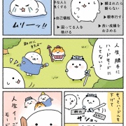 【よりそい隊】人生ハードモード？