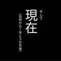 猫の余命宣告⑩いろんな誤算
