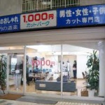 【悲報】1000円カット行ってきた結果wwwww