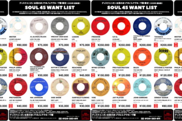 レアグルーヴ、サバービア掲載！　novi singers ４枚セット　まとめ売り ディスクユニオン お茶の水ソウル/レアグルーヴ館 - 高価買取情報