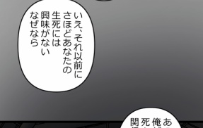 【7話】悪党二人編3
