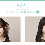 『[≠ME] 本日(3/28) ニコ生『ノイミーの休日＋』生放送 【出演：河口夏音、櫻井もも】』の画像