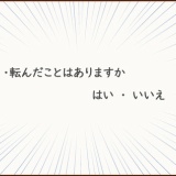 【31】不整脈と私（なんて答えたら良いのか）